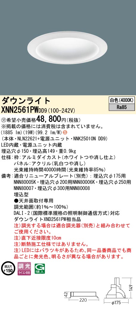 XNN2561PWDD9