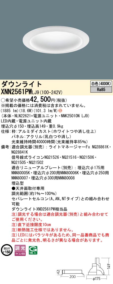 XNN2561PWLJ9