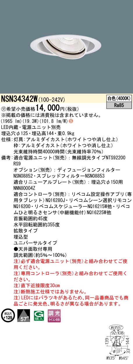 NSN34342W
