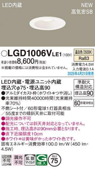 LGD1006VLE1