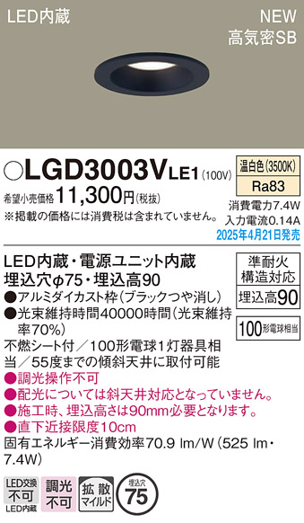 LGD3003VLE1