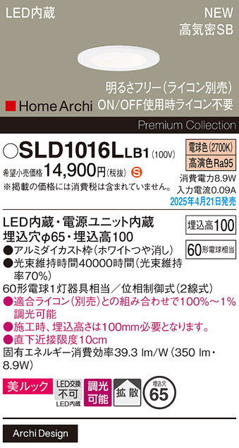 SLD1016LLB1