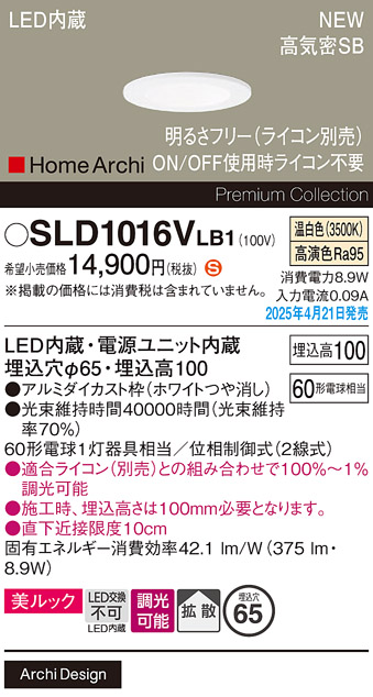 SLD1016VLB1