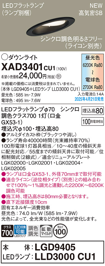 XAD3401CU1