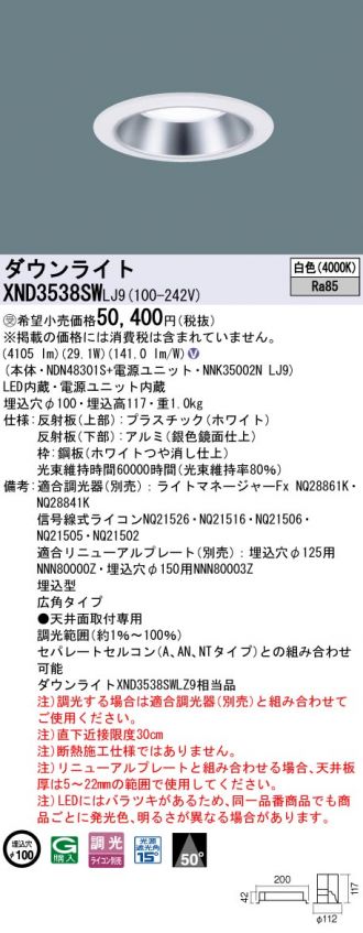 XND3538SWLJ9