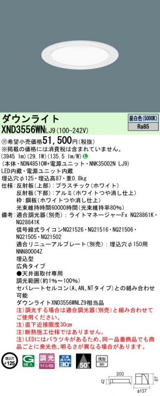 XND3556WNLJ9
