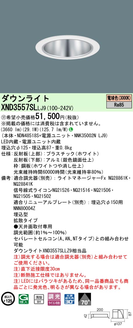 XND3557SLLJ9
