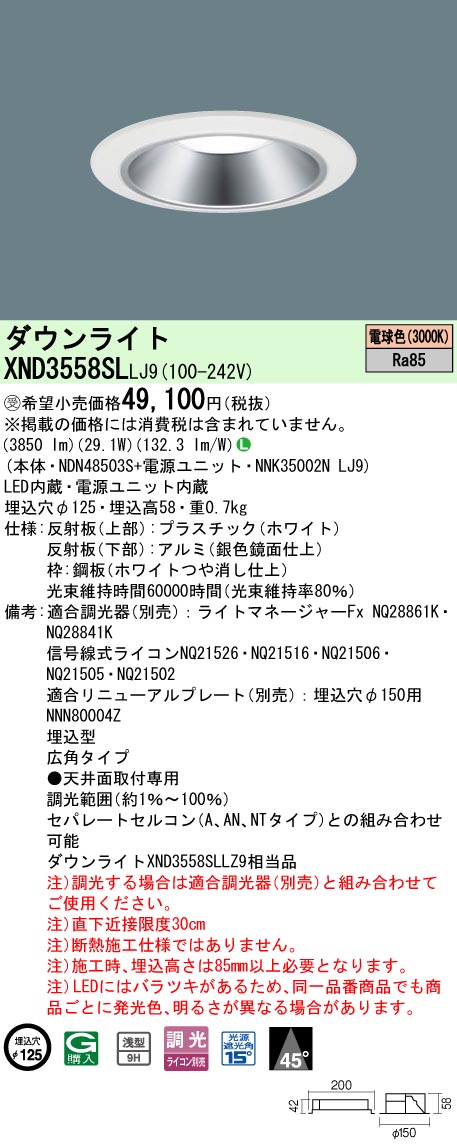 XND3558SLLJ9
