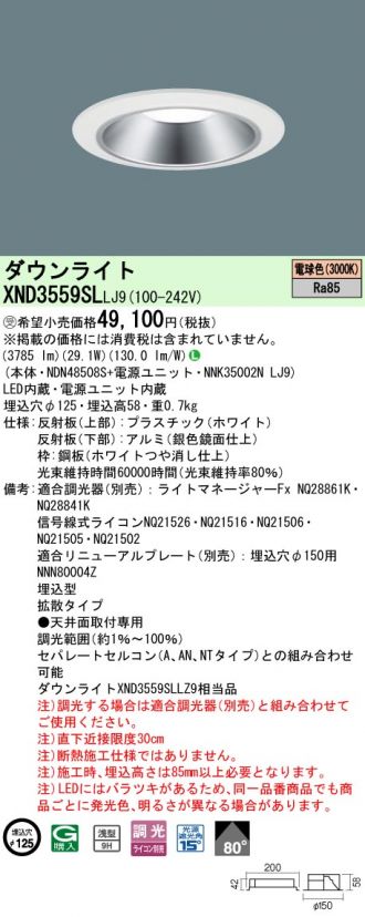 XND3559SLLJ9