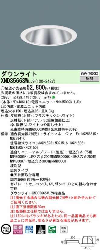 XND3566SWLJ9