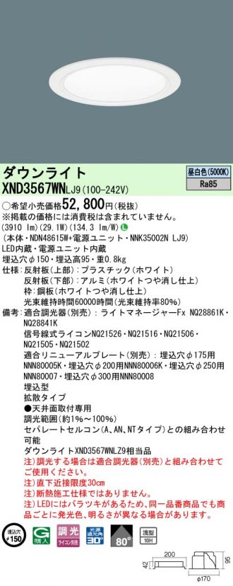 XND3567WNLJ9