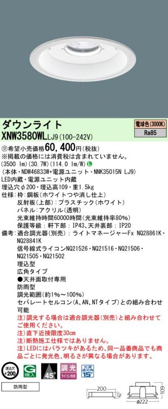 XNW3580WLLJ9