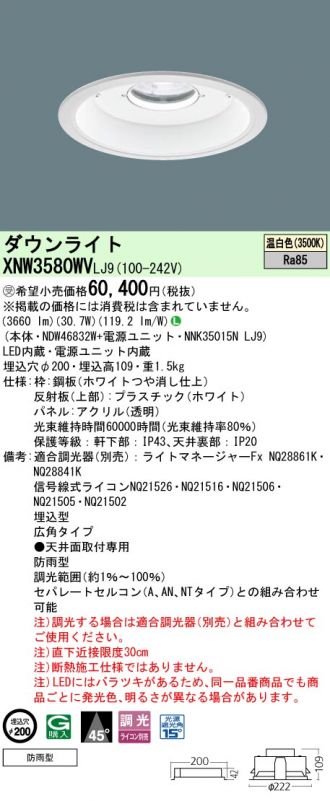 XNW3580WVLJ9