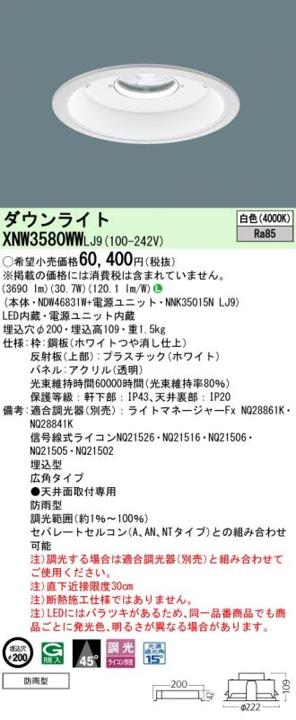 XNW3580WWLJ9