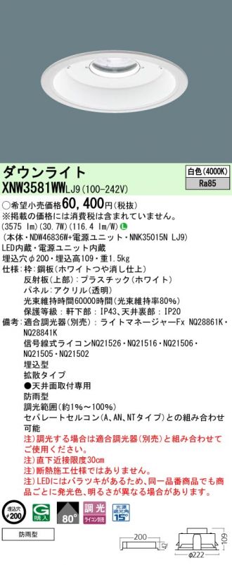 XNW3581WWLJ9