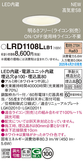 LRD1108LLB1