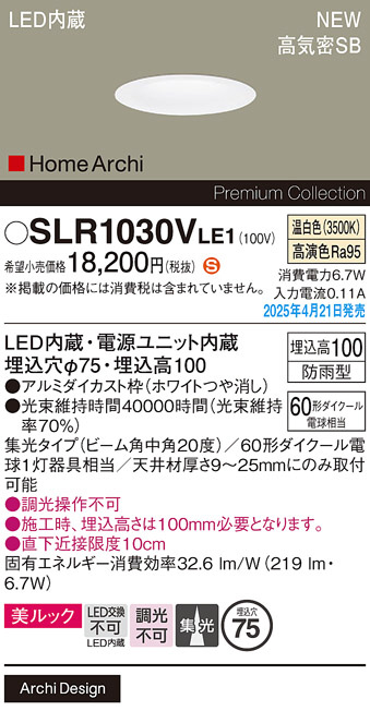 SLR1030VLE1