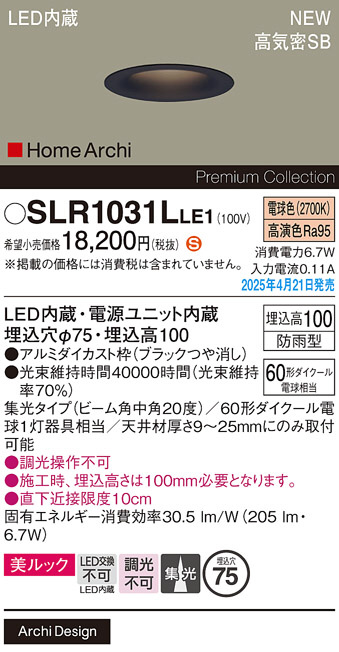 SLR1031LLE1