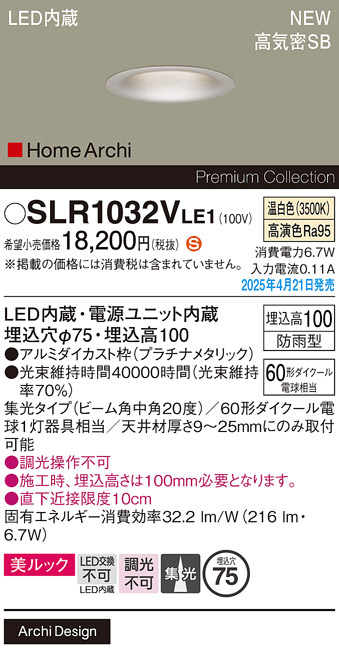 SLR1032VLE1