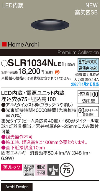 SLR1034NLE1