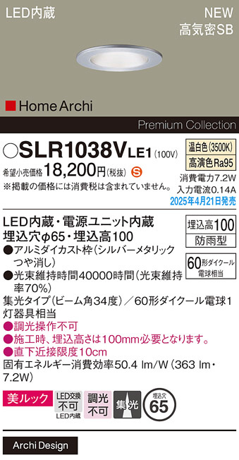 SLR1038VLE1