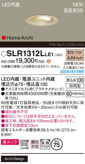SLR1312LLE1