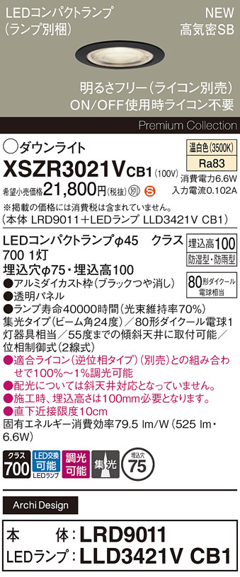 XSZR3021VCB1