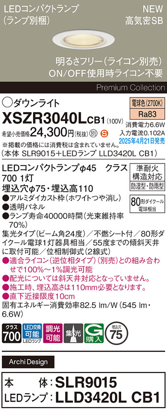 XSZR3040LCB1