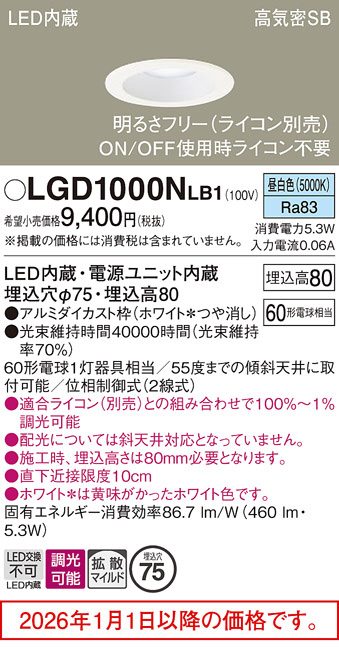 LGD1000NLB1
