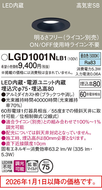 LGD1001NLB1