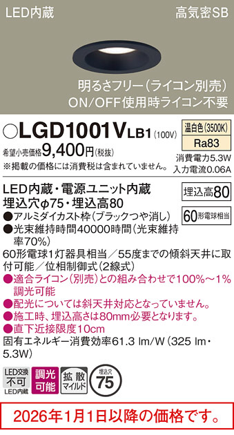 LGD1001VLB1
