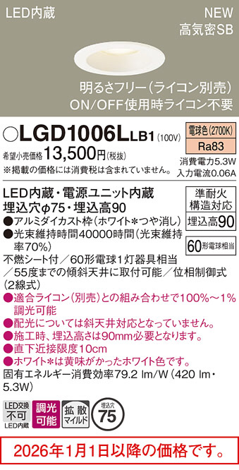 LGD1006LLB1