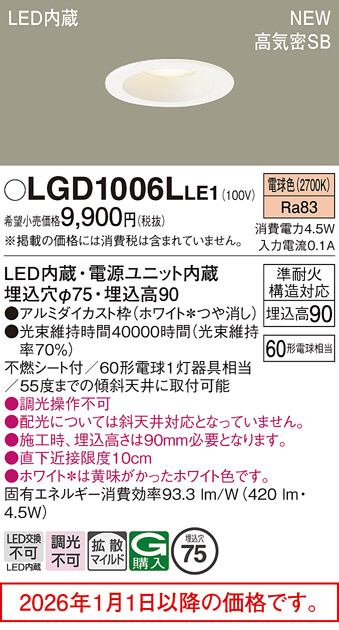 LGD1006LLE1