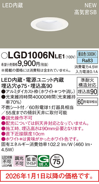 LGD1006NLE1