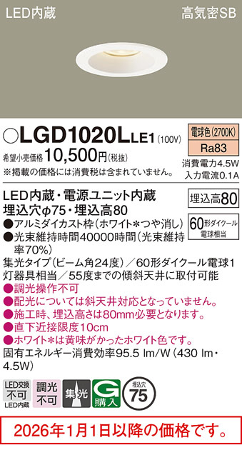 LGD1020LLE1