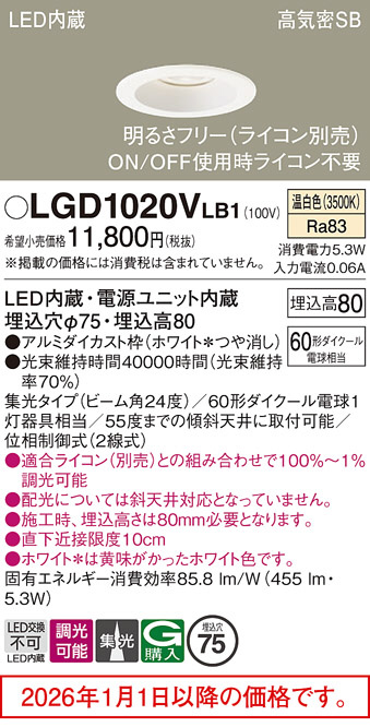 LGD1020VLB1