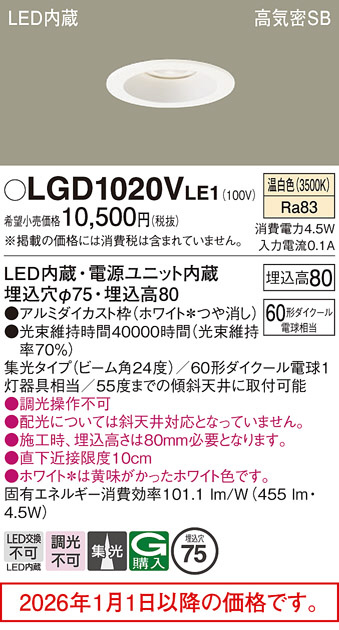 LGD1020VLE1