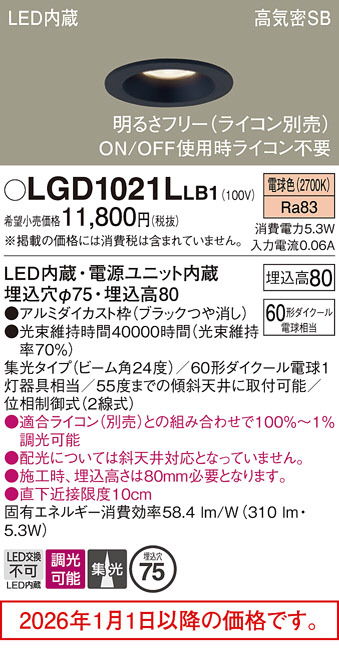 LGD1021LLB1