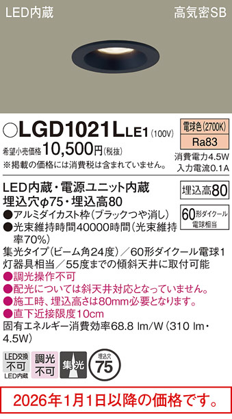LGD1021LLE1