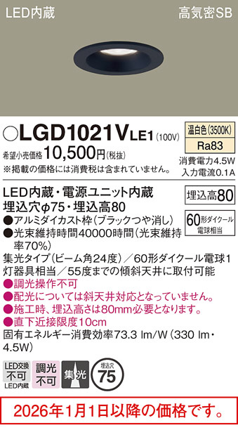 LGD1021VLE1