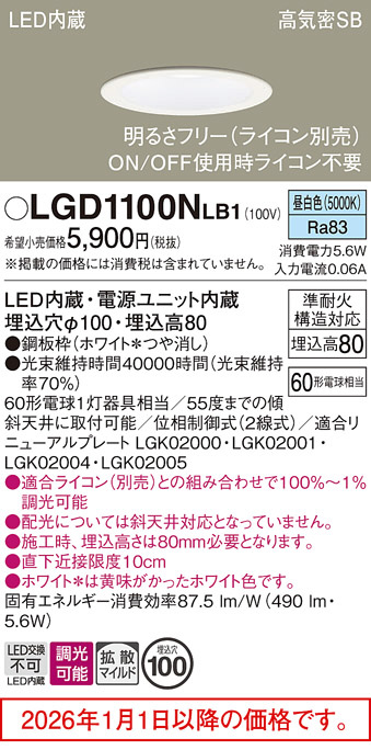 LGD1100NLB1