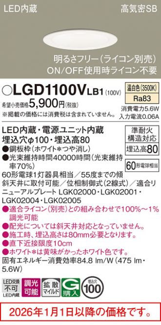 LGD1100VLB1