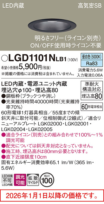 LGD1101NLB1