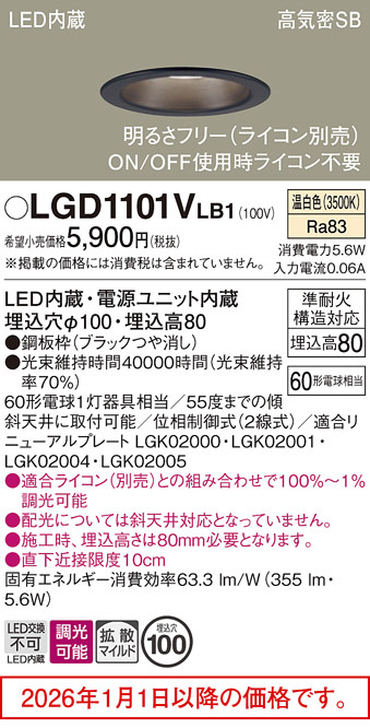LGD1101VLB1