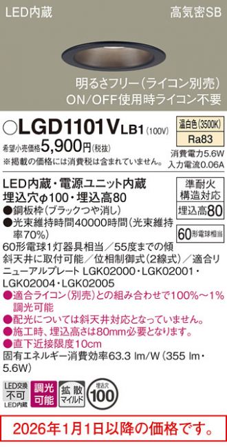 LGD1101VLB1