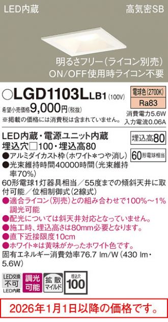 LGD1103LLB1