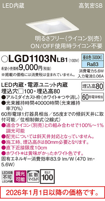 LGD1103NLB1