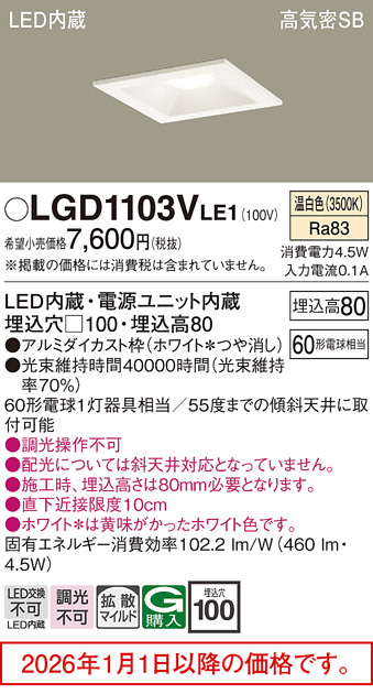 LGD1103VLE1