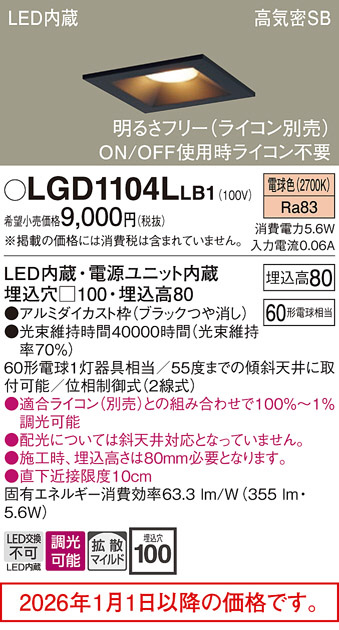 LGD1104LLB1