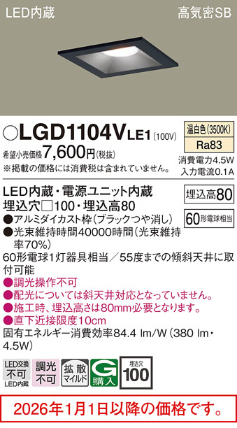 LGD1104VLE1